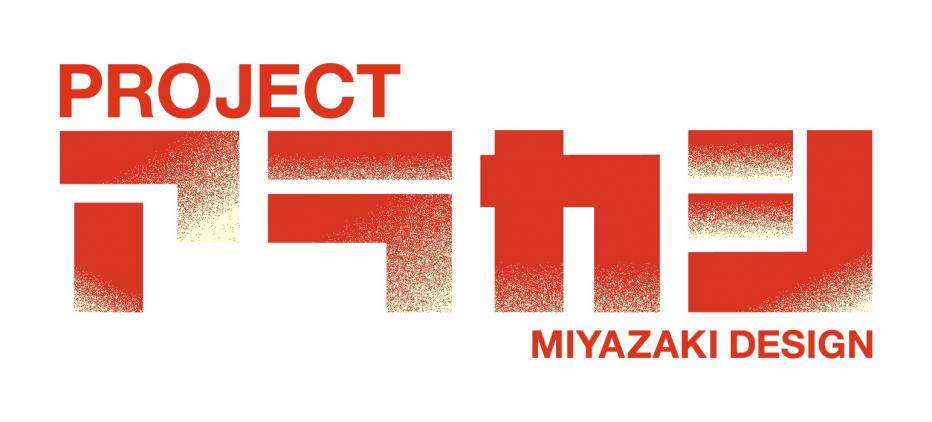 アラカシロゴ