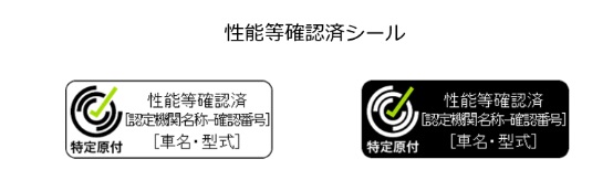 シール