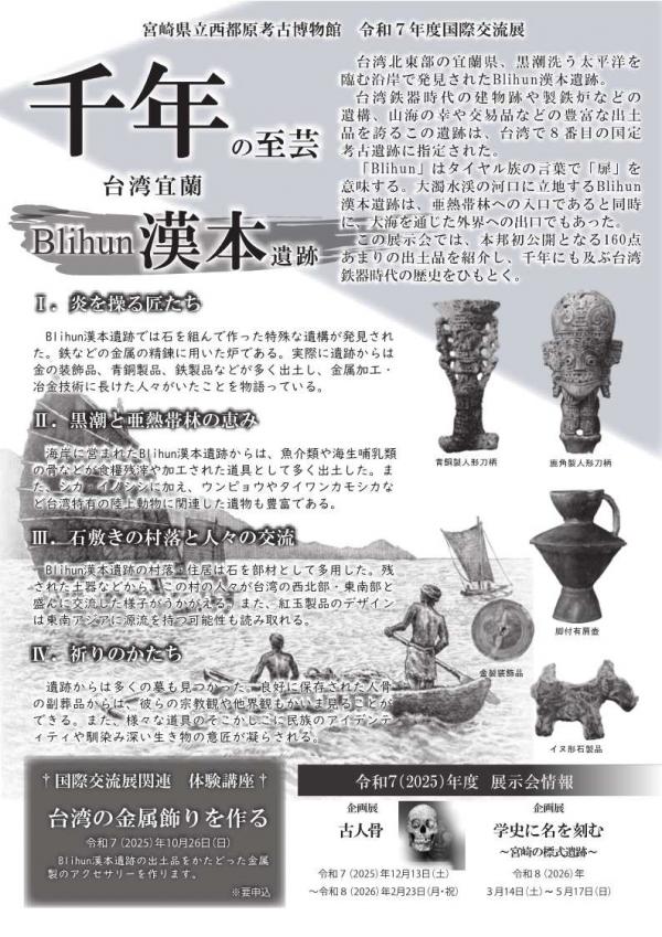 チラシ裏