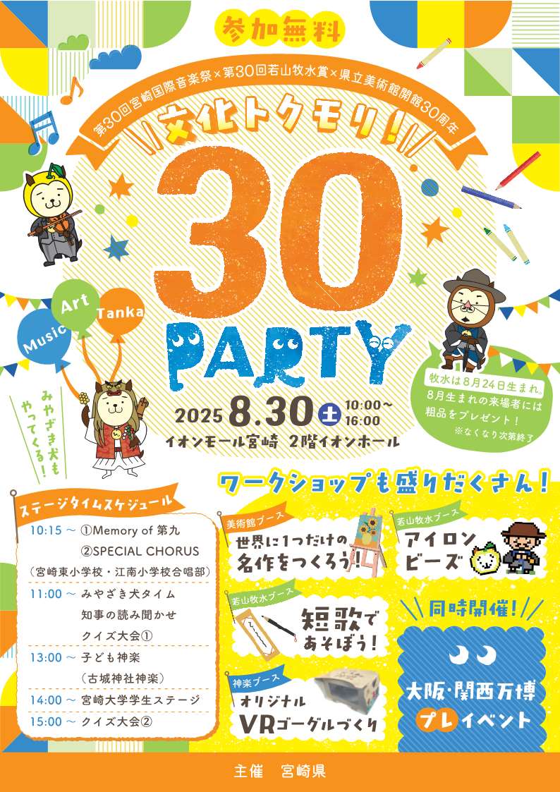 チラシ