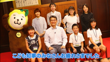 こども知事