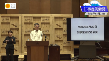0822会見
