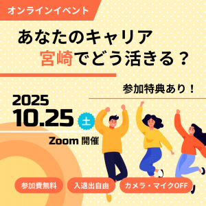 オンライン転職フェアバナー