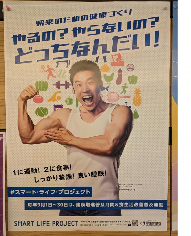 中山きんにくん