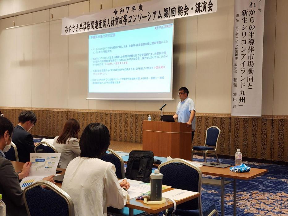 基調講演