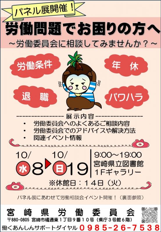パネル展チラシ表