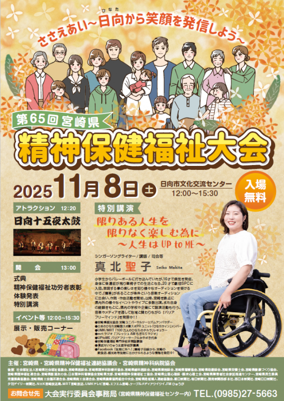 チラシ画像用