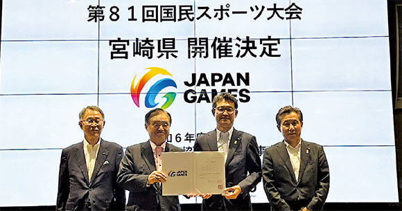 国スポ開催正式決定