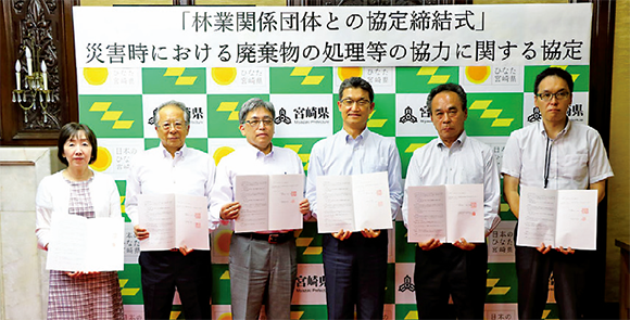 林業関係団体との協定締結