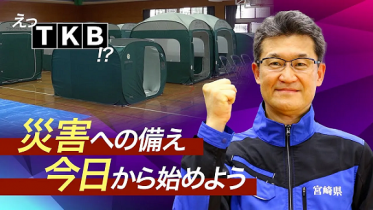 避難所TKB