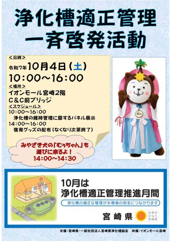 イベント周知ポスター