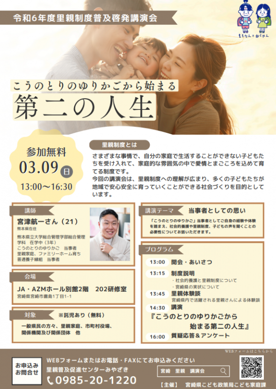 チラシおもて