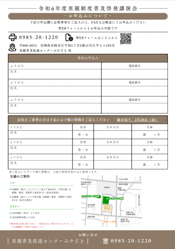 チラシうら