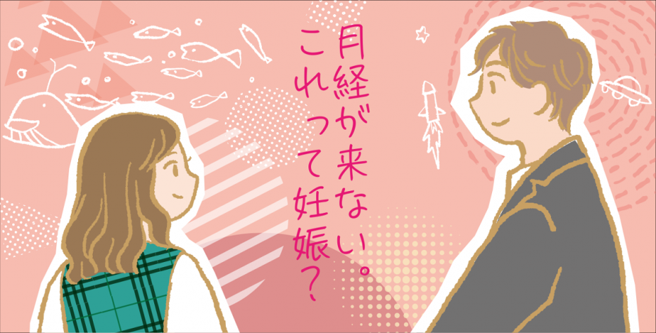思いがけない