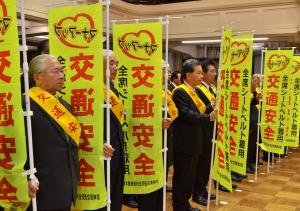 交通安全3