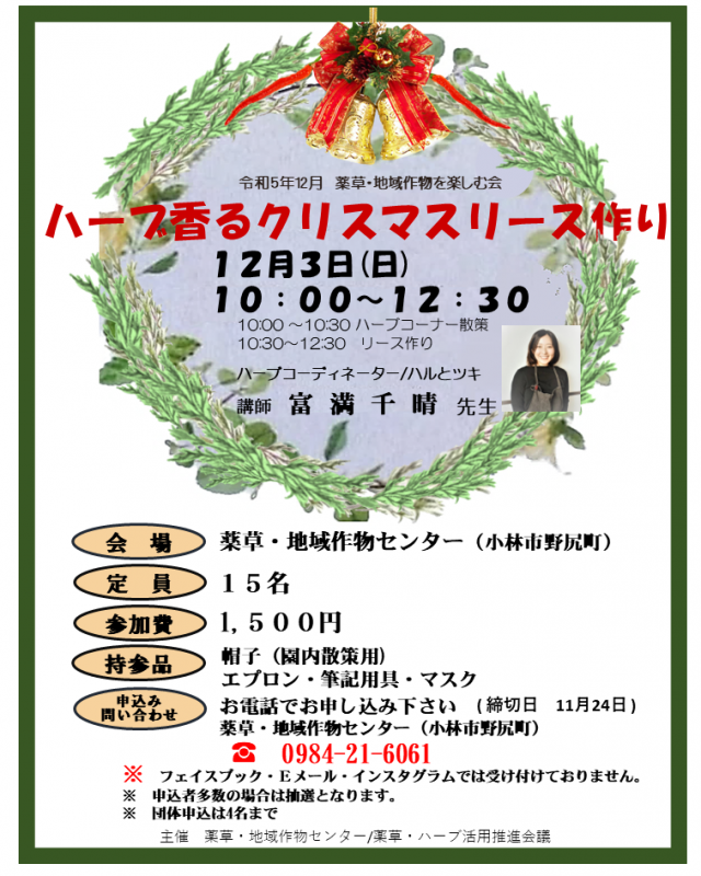12月講座のお知らせ