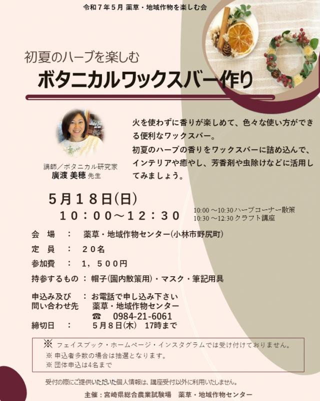 令和7年5月講座チラシ