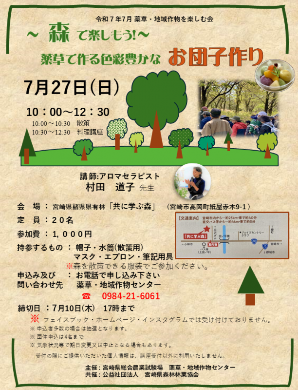 7月チラシHP用.png