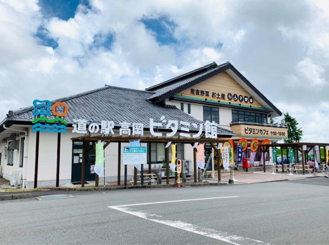 道の駅「高岡」写真