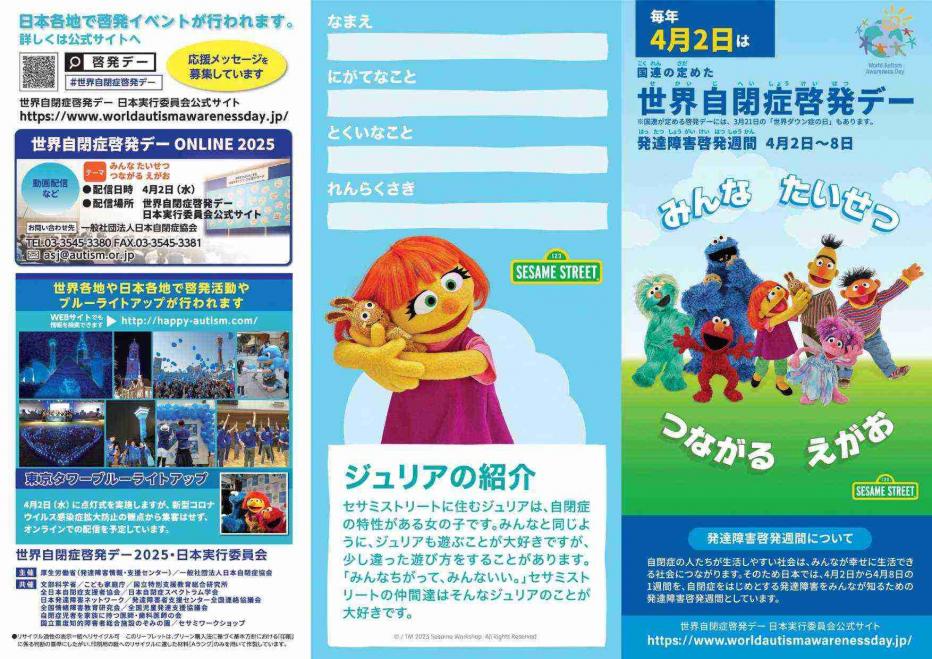 リーフレット12025