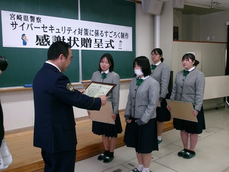 2月17日サイバー局長感謝状