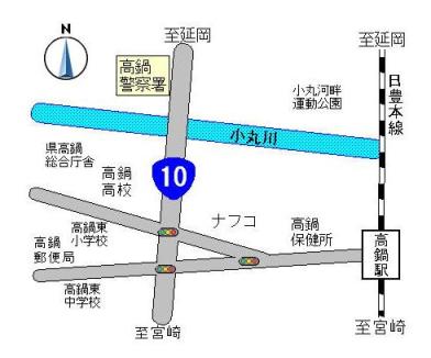 高鍋警察署へのアクセス画像