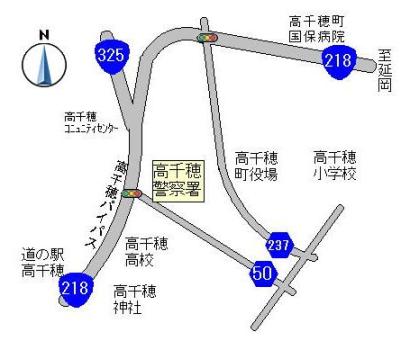 高千穂警察署へのアクセス画像