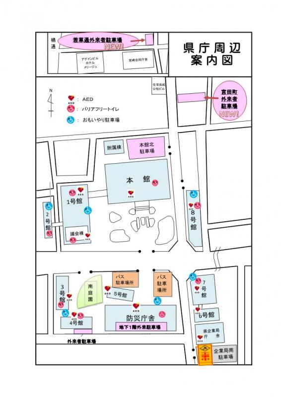 県庁周辺案内図（申請案内用）