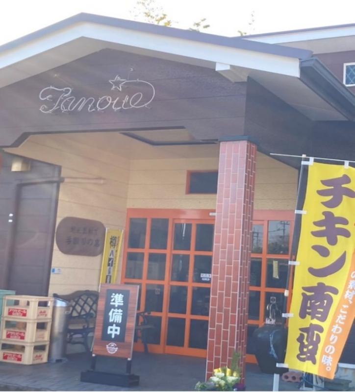 たのうえ1