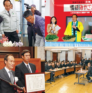 県広報みやざき平成20年2月号「特集：県民総力戦で子育て応援」表紙