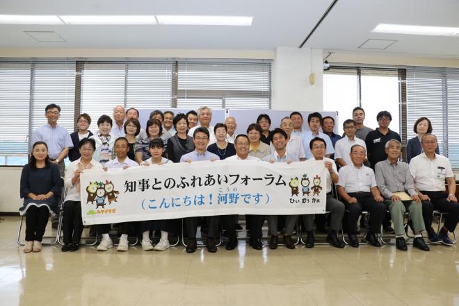フォーラム参加者と知事の集合写真