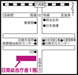 日南パスポート窓口案内図