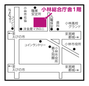 小林パスポート窓口