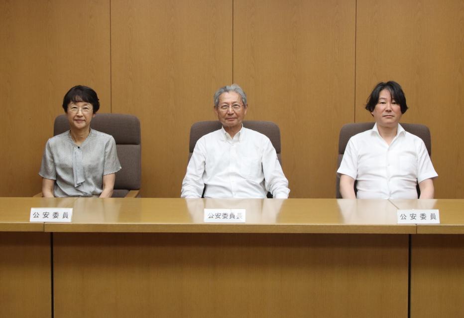 公安委員会