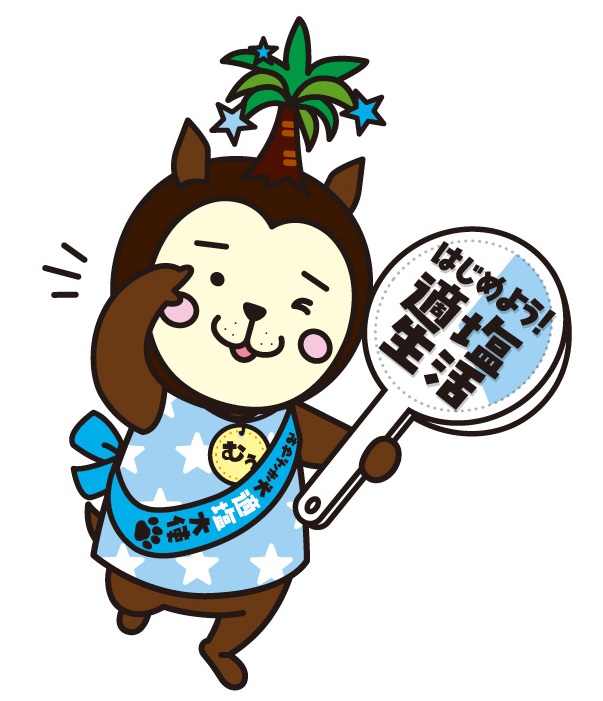 適塩犬