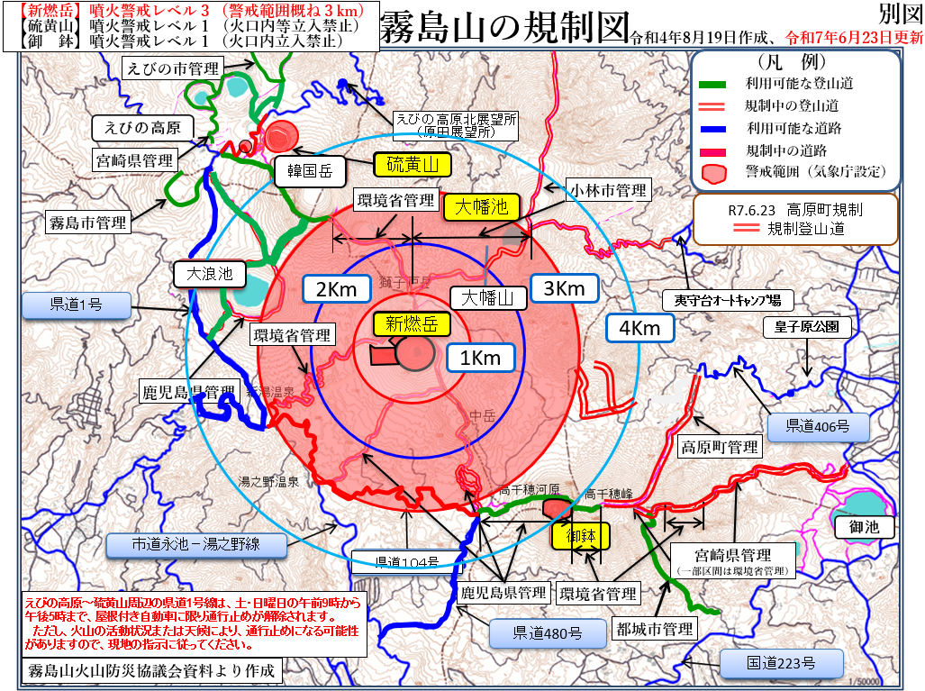 登山道規制図
