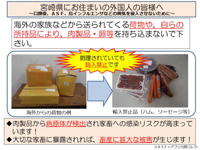 宮崎県にお住まいの外国人の皆様へ1