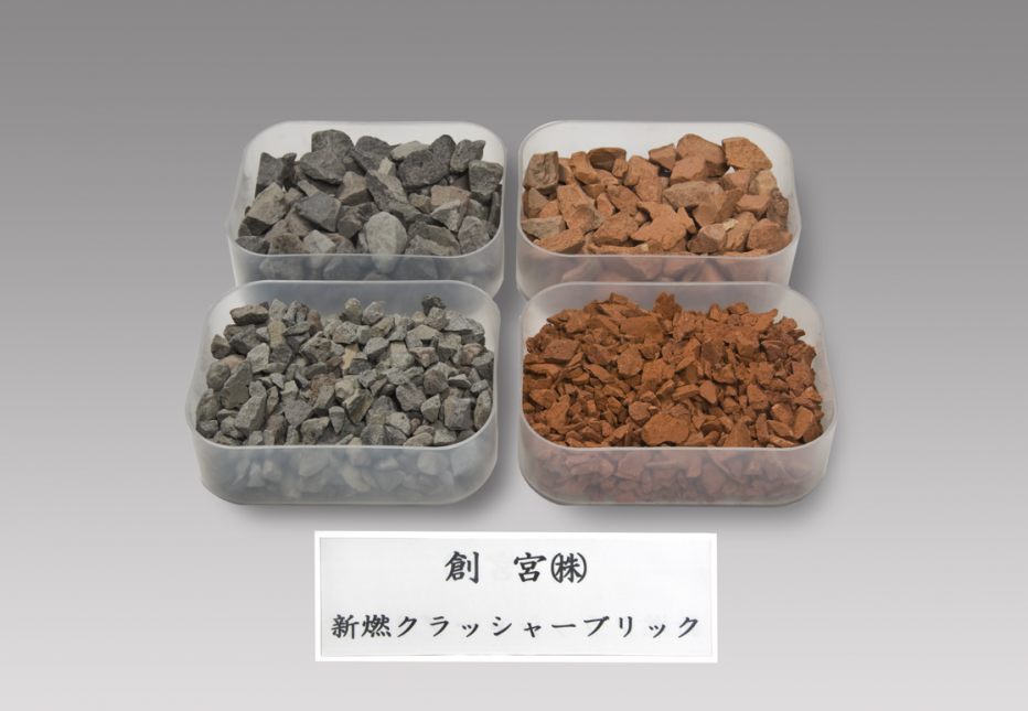 創宮（新燃クラッャー）