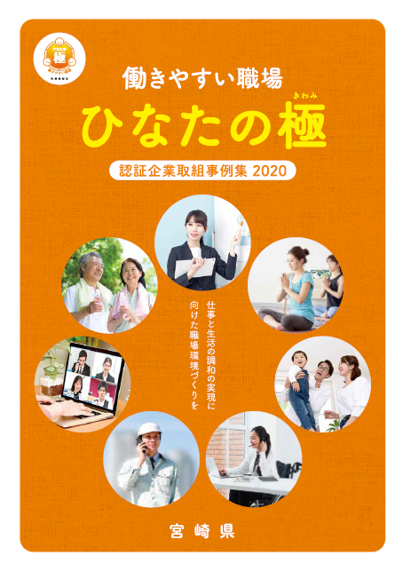 事例集2020表紙