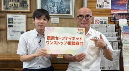 農業サポート