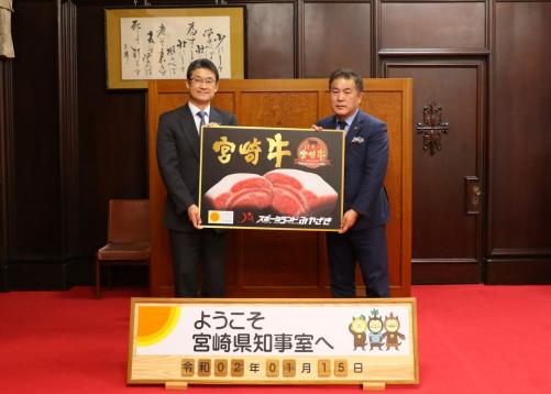 宮崎牛贈呈の様子の写真