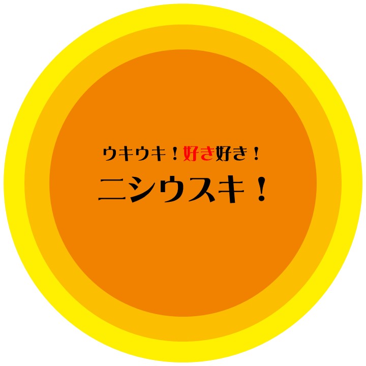 西臼杵支庁