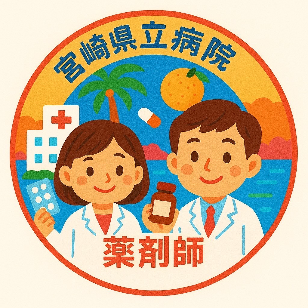 薬剤部