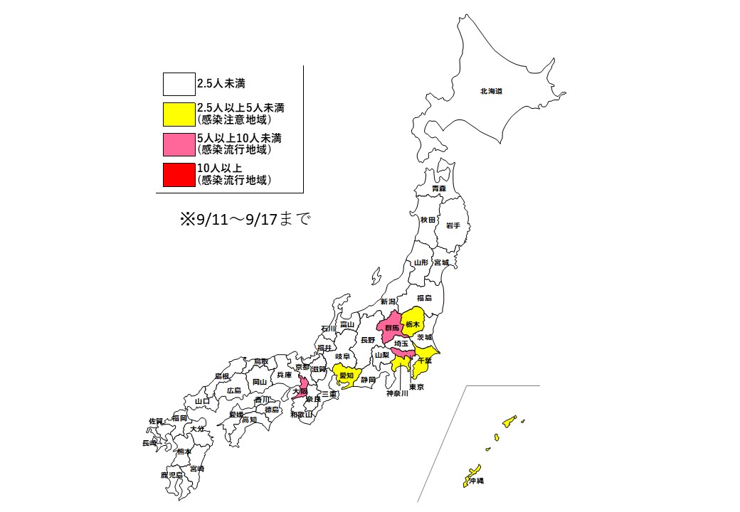 感染流行地域：東京、群馬、大坂。感染注意地域：栃木、千葉、神奈川、愛知、沖縄