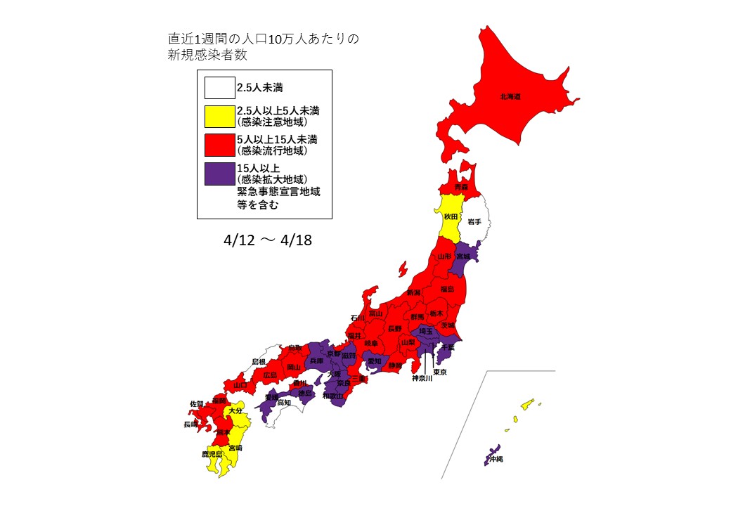 4月12日～4月18日全国感染状況