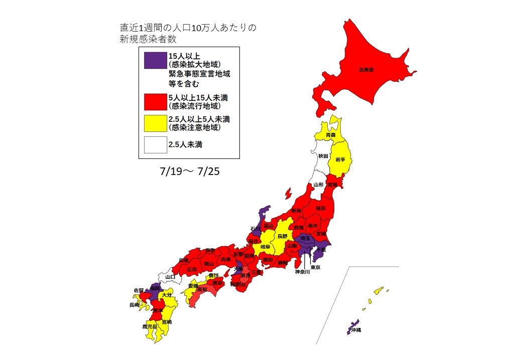 7月19日～7月25日全国感染状況