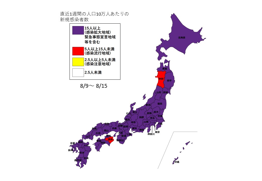 8月9日～8月15日全国感染状況