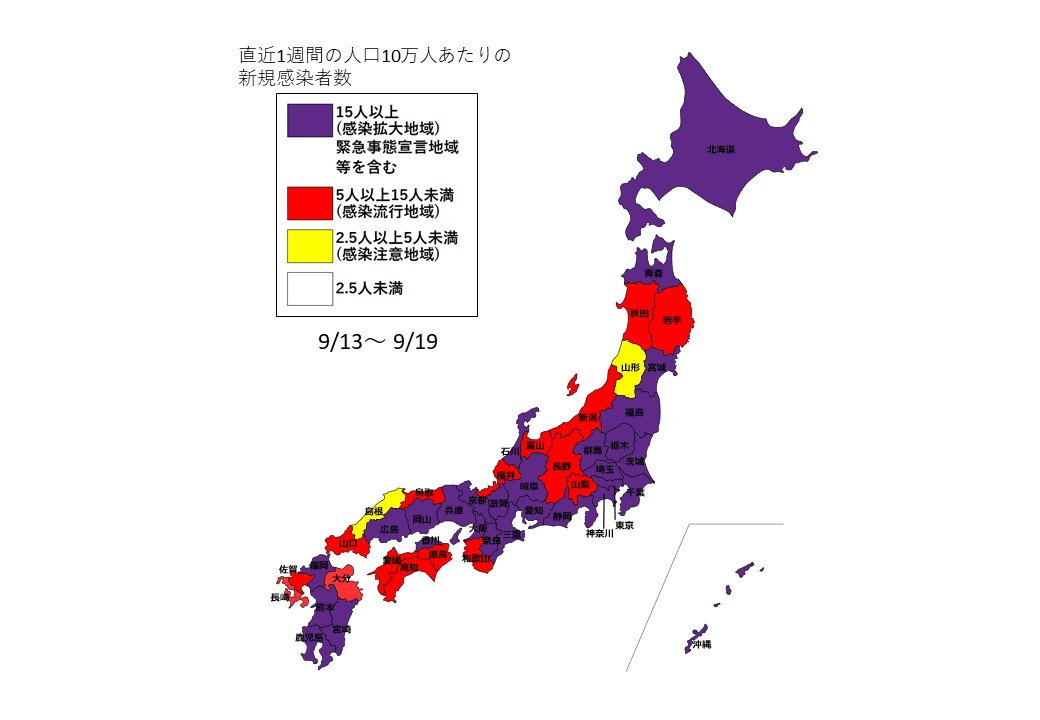 9月13日～9月19日