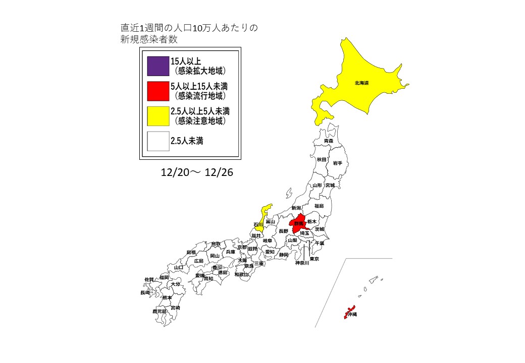 12月20日～12月26日