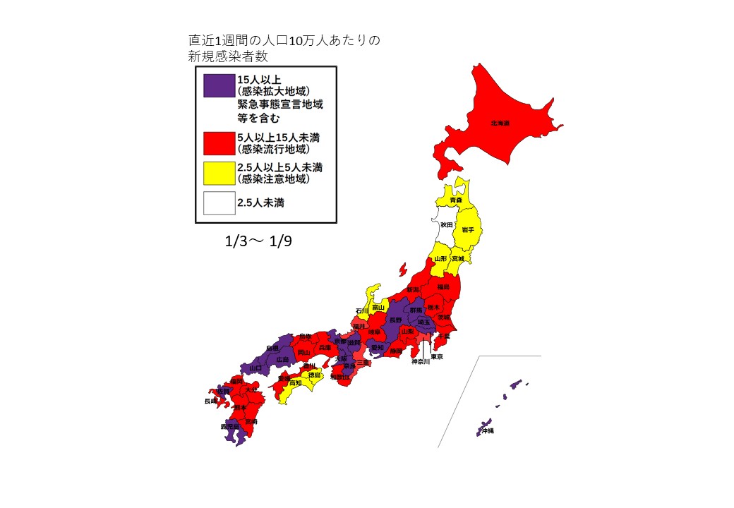 1月3日～1月9日